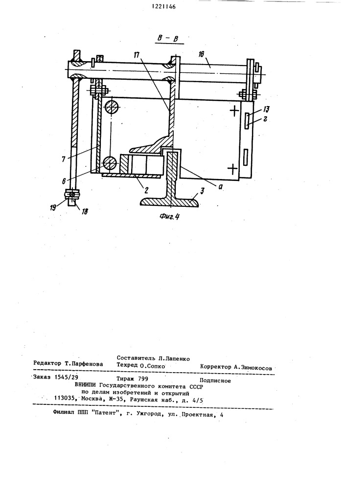 Устройство для торможения кабины лифта (патент 1221146)