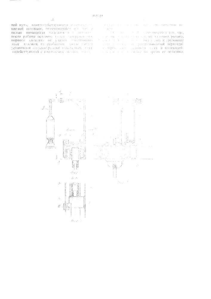 Патент ссср  364524 (патент 364524)