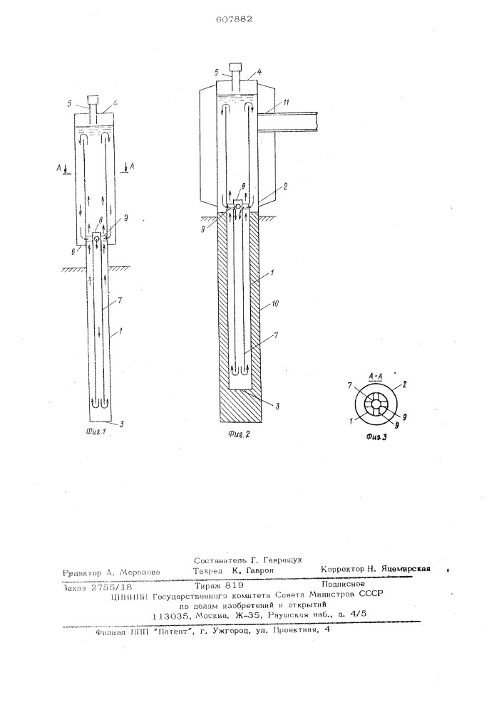 Устройство для замораживания грунта (патент 607882)