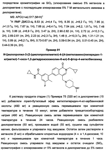 Новые соединения 707 и их применение (патент 2472781)