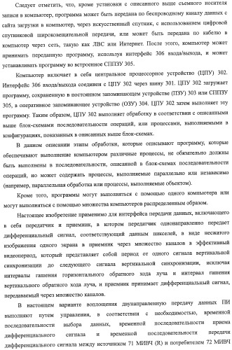 Система передачи данных, передатчик, приемник, способ передачи данных, программа и кабель для передачи данных (патент 2414090)
