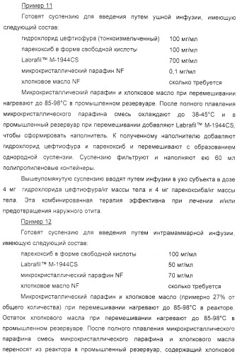 Диспергируемая фармацевтическая композиция для лечения мастита и ушных расстройств (патент 2321423)