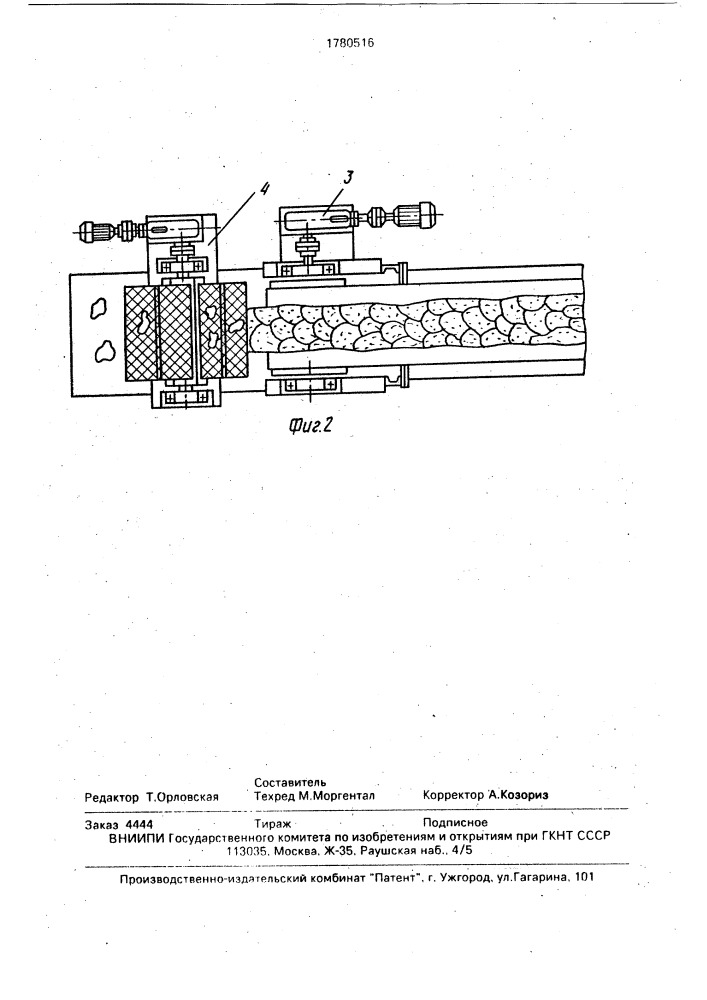 Устройство для разделения потока сыпучего материала (патент 1780516)