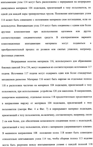 Устройство и способ закрепляющего зацепления между застегивающими компонентами предварительно застегнутых предметов одежды (патент 2322221)