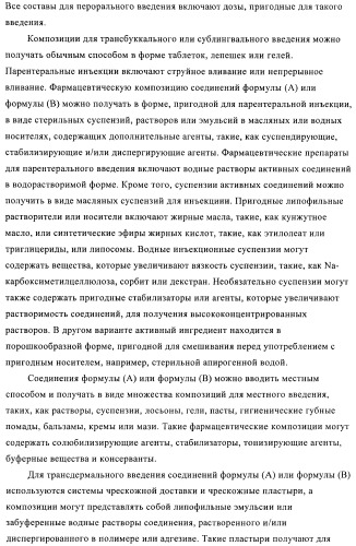 Диариламин-содержащие соединения, композиции и их применение в качестве модуляторов рецепторов с-кit (патент 2436776)