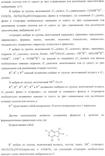 Диазаиндолдикарбонилпиперазинильные противовирусные агенты (патент 2362777)