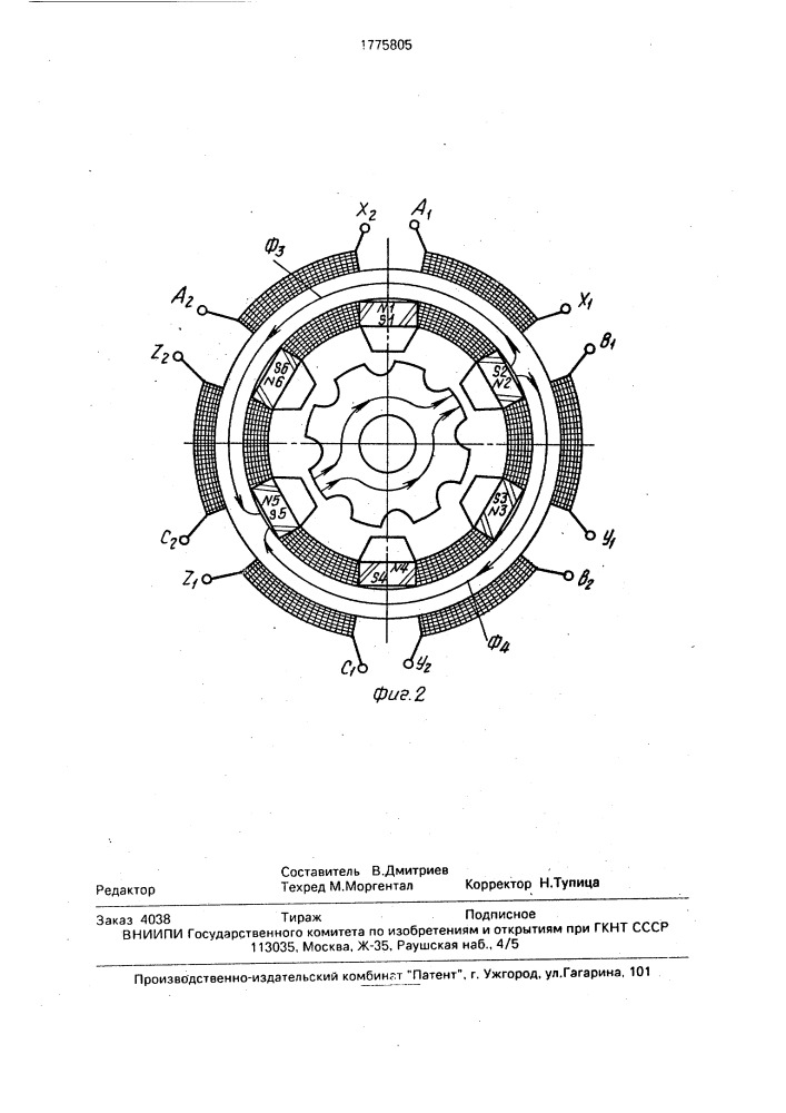 Многофазный индукторный генератор с коммутацией потока (патент 1775805)