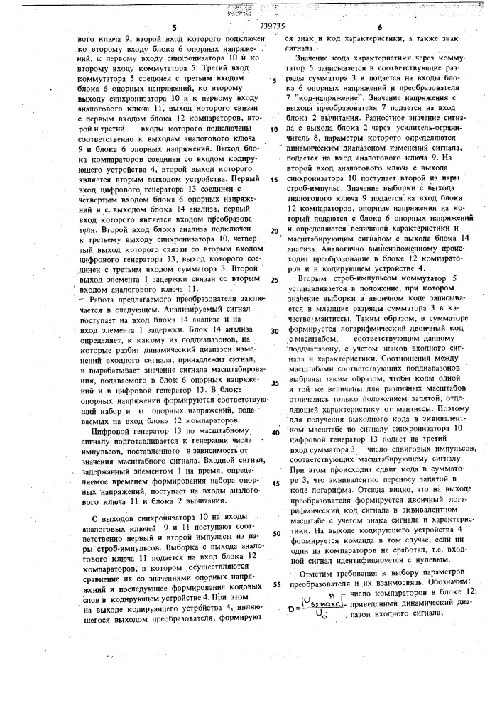 Функциональный аналог. Функциональный аналог это. Функциональный аналог в переводе.