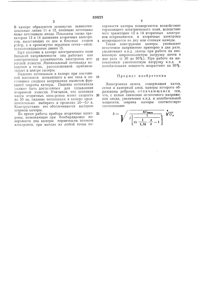 Патент ссср  320221 (патент 320221)