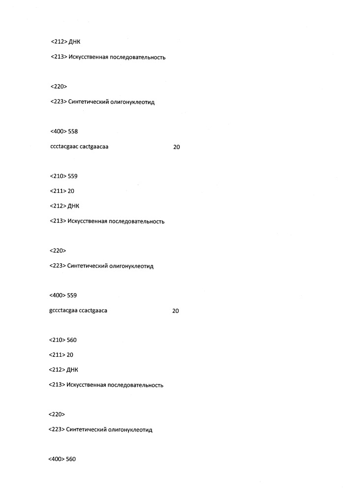 Модулирование экспрессии вируса гепатита b (hbv) (патент 2667524)