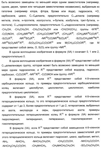Новые антагонисты р2х7 рецепторов, способ их получения, фармацевтическая композиция, способ лечения и применение на их основе (патент 2347778)