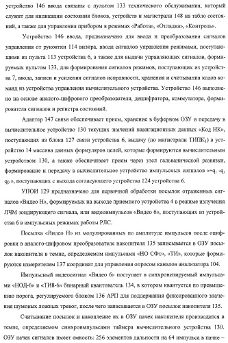 Комплекс для проверки корабельной радиолокационной системы (патент 2373550)