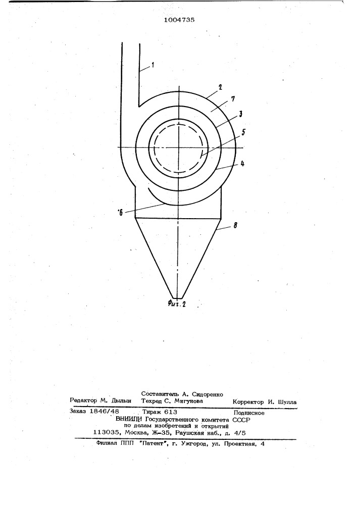 Газоотводящий тракт агломерационной машины (патент 1004735)