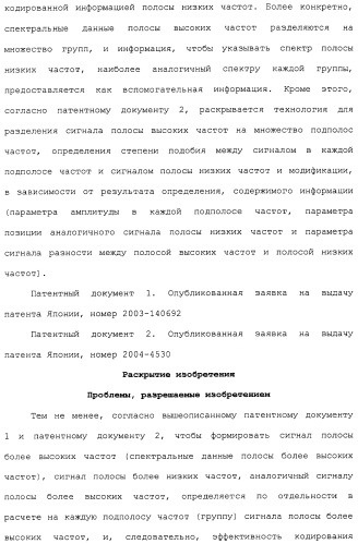 Устройство кодирования, устройство декодирования и способ для их работы (патент 2483367)