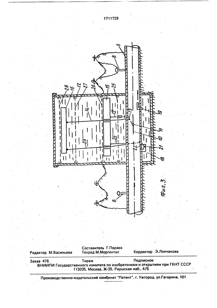 Автоматизированная самонапорная оросительная система (патент 1711729)