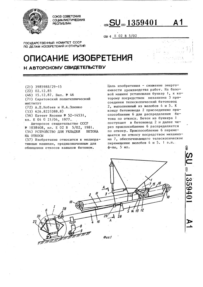 Устройство для укладки бетона на откосы (патент 1359401)