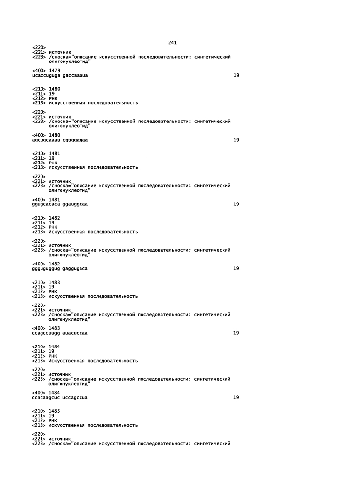 Липосомы с ретиноидом для усиления модуляции экспрессии hsp47 (патент 2628694)