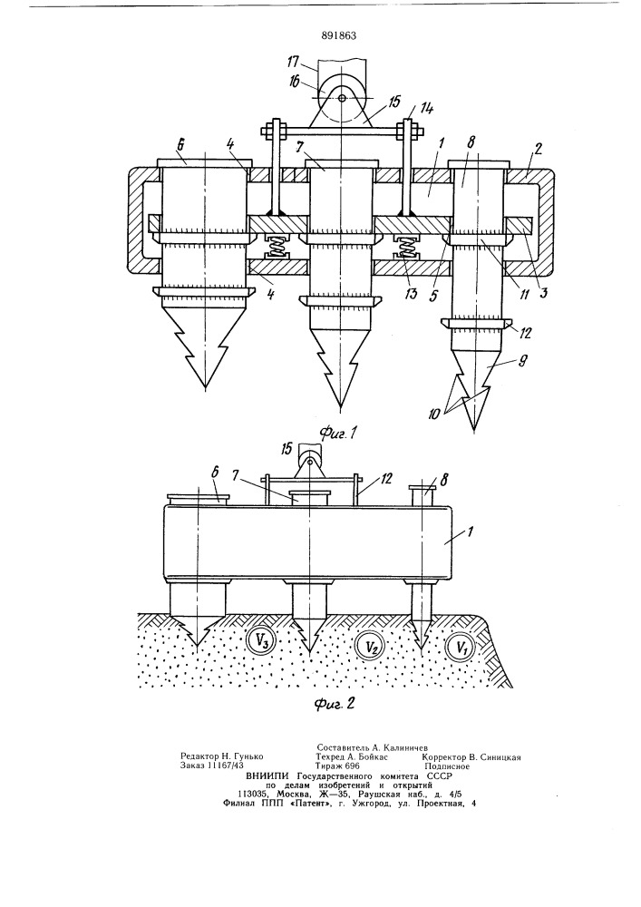 Устройство для разработки прочных грунтов (патент 891863)
