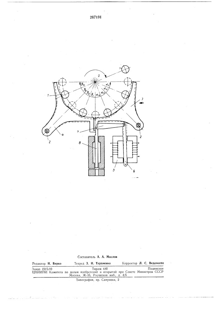 Пробирной механизм пер&lt;1&gt;&amp;оратороб (патент 267191)