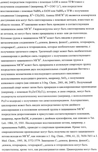 Производные диазепана в качестве модуляторов хемокиновых рецепторов (патент 2439065)