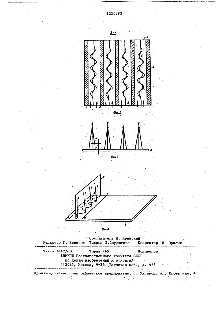 Охладитель для силового полупроводникового прибора (патент 1229982)