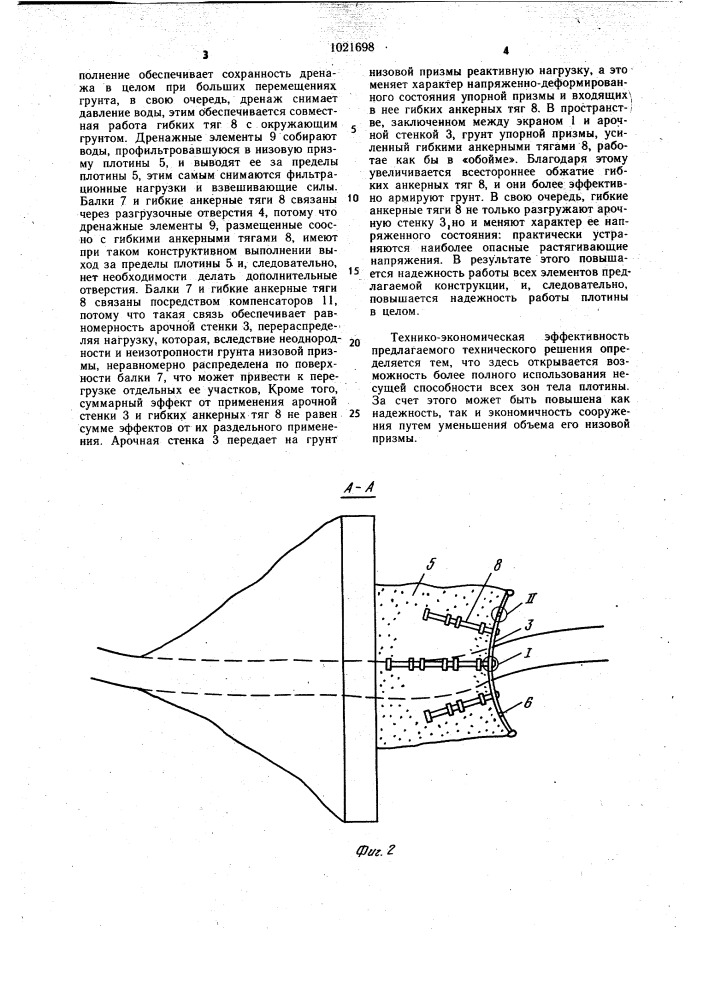 Плотина из местных материалов (патент 1021698)