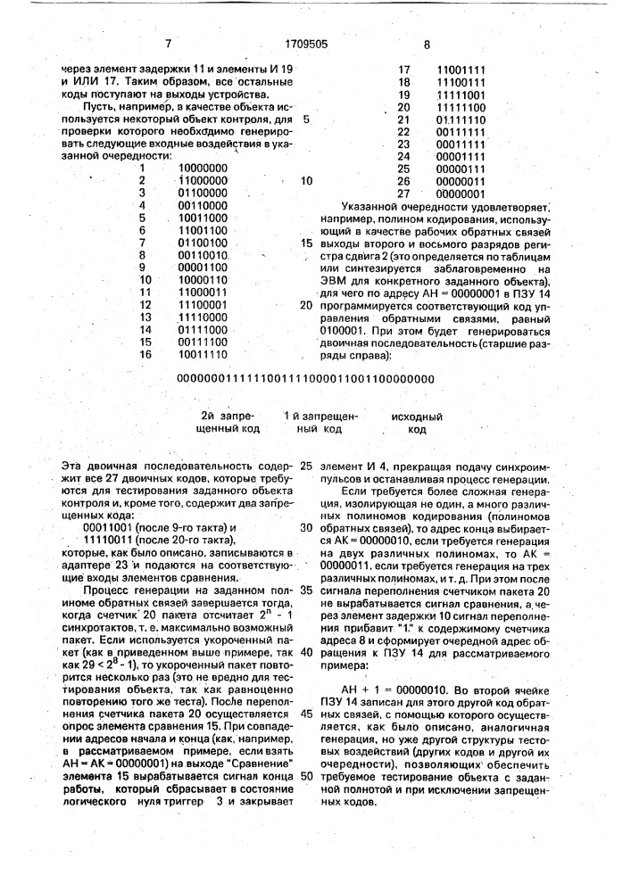 Генератор двоичной последовательности (патент 1709505)