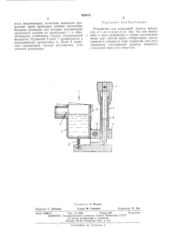 Устройство для капельной подачи жидкости (патент 489910)