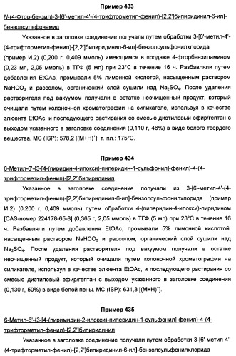 Производные пиридина и пиримидина в качестве антагонистов mglur2 (патент 2451673)