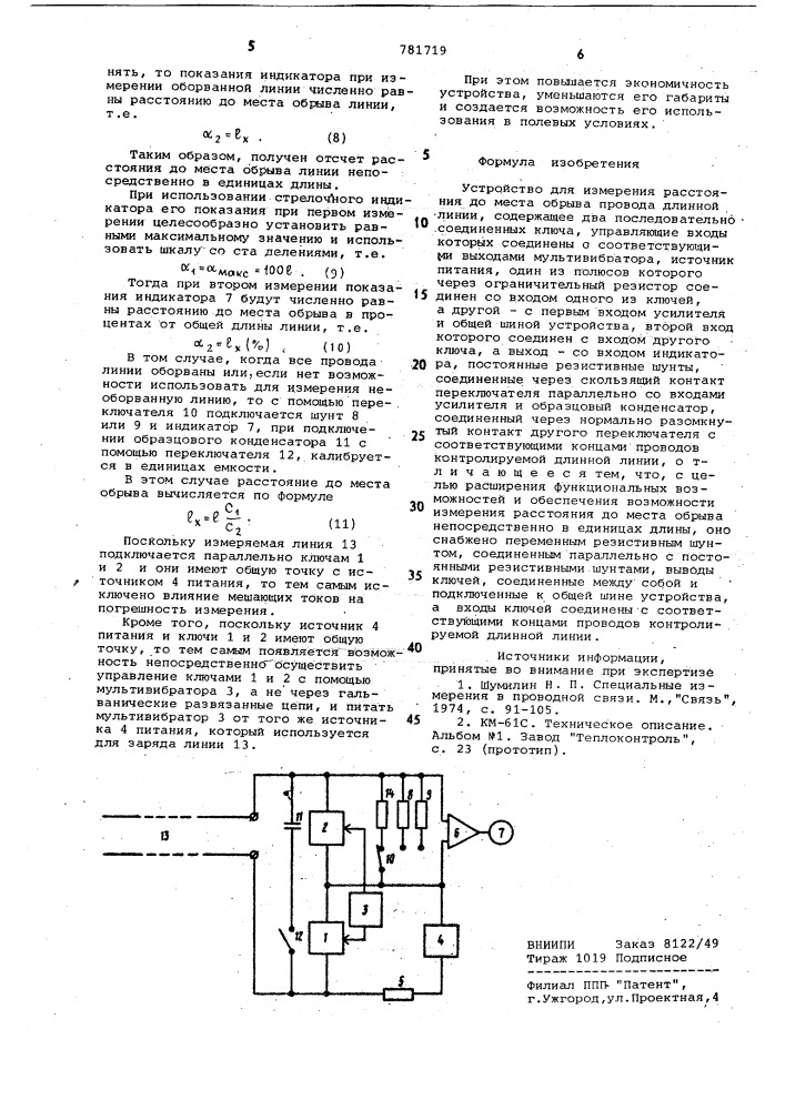 Устройство для измерения расстояния до места обрыва провода длинной линии (патент 781719)