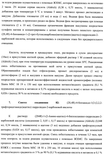 Модифицированные миметики лизина (патент 2494095)