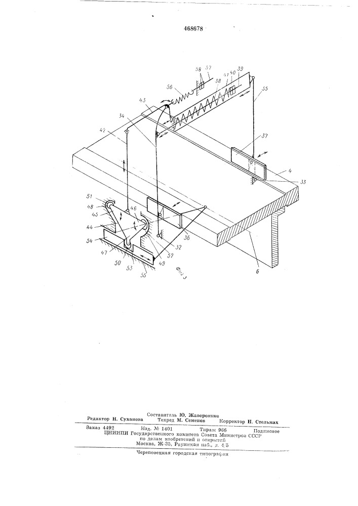 Устройство для подачи материала в рабочую зону пресса (патент 468678)