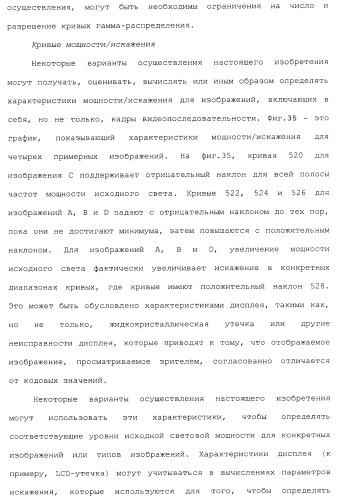 Способы и системы для управления источником исходного света дисплея с обработкой гистограммы (патент 2456679)