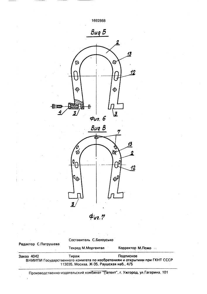 Шина большегрузного автомобиля (патент 1692868)