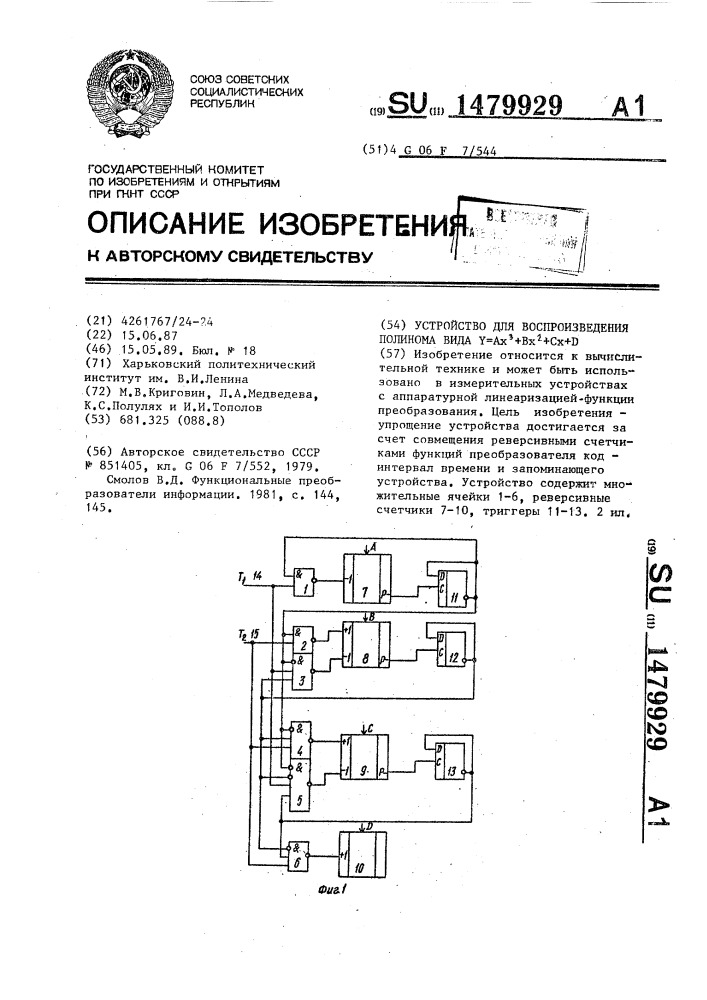 Устройство для воспроизведения полинома вида у=ах @ +вх @ + сх+д (патент 1479929)