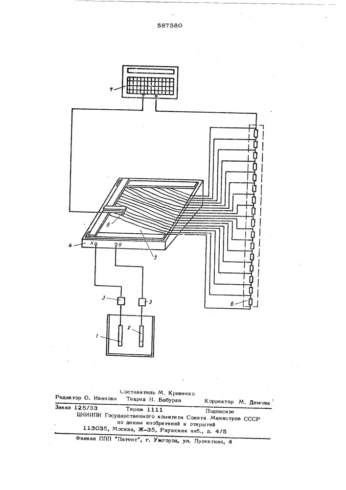 Устройство для определения состава сред (патент 587380)