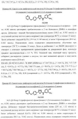 Гетероциклические соединения и их применение (патент 2468021)