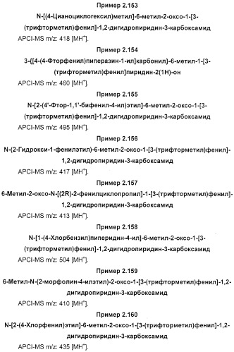 Производные 2-пиридона в качестве ингибиторов нейтрофильной эластазы (патент 2328486)