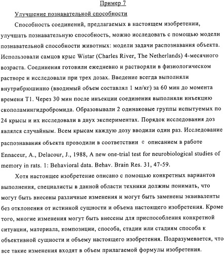 Производные бензоксазинонов и фармацевтическая композиция на их основе (патент 2328490)