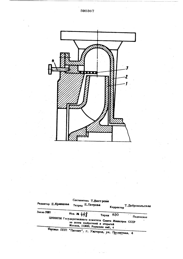 Центробежный насос (патент 500367)