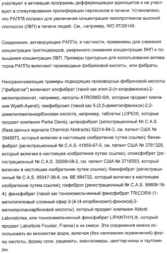 Применение замещенных азетидинонов для лечения ситостеролемии (патент 2317078)