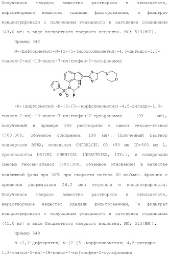 Производное индола (патент 2454415)