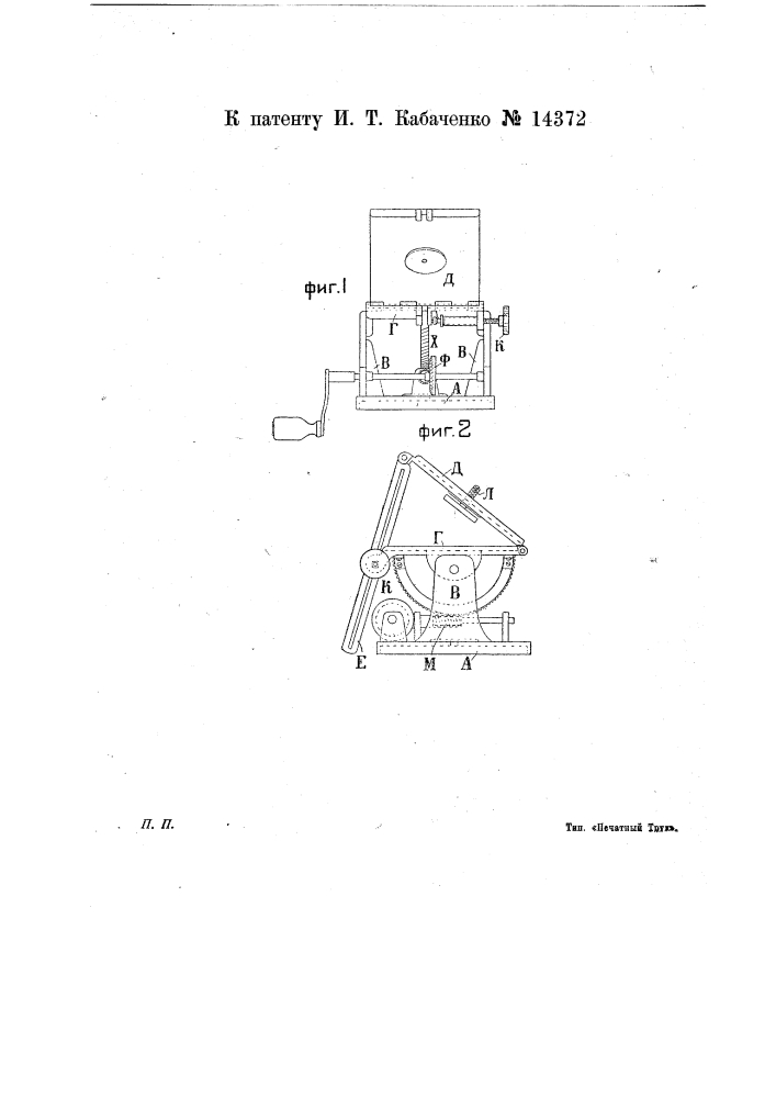 Головка к штативу для фотоили киноаппарата (патент 14372)