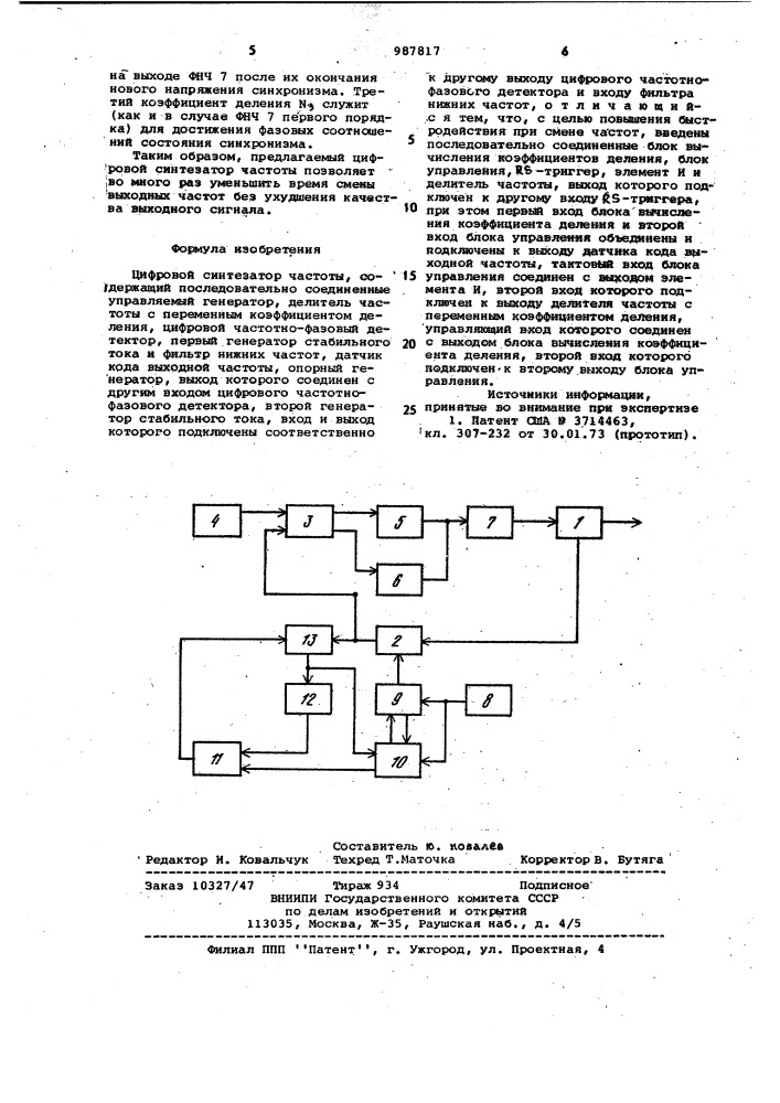 Цифровой синтезатор частоты (патент 987817)