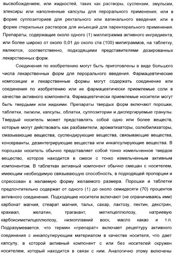 Арилсульфонилбензодиоксаны, применяемые для модуляции 5-нт6 рецептора, 5-нт2a рецептора или и того, и другого (патент 2372344)