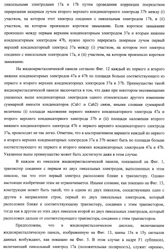 Подложка с активной матрицей, способ изготовления подложки с активной матрицей, жидкокристаллическая панель, способ изготовления жидкокристаллической панели, жидкокристаллический дисплей, блок жидкокристаллического дисплея и телевизионный приемник (патент 2468403)