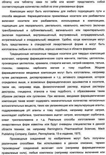 Замещенные изоиндолы в качестве ингибиторов васе и их применение (патент 2446158)