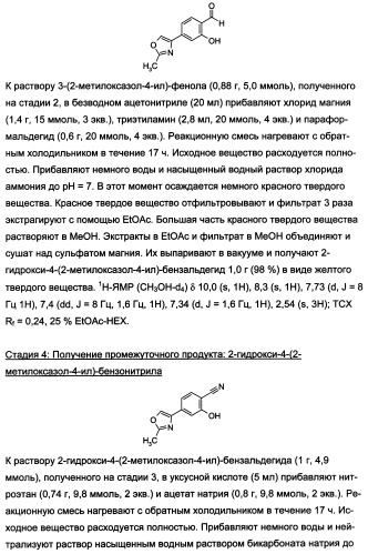 Производные бензофурана и бензотиофена, применяемые при лечении гиперпролиферативных заболеваний (патент 2350609)