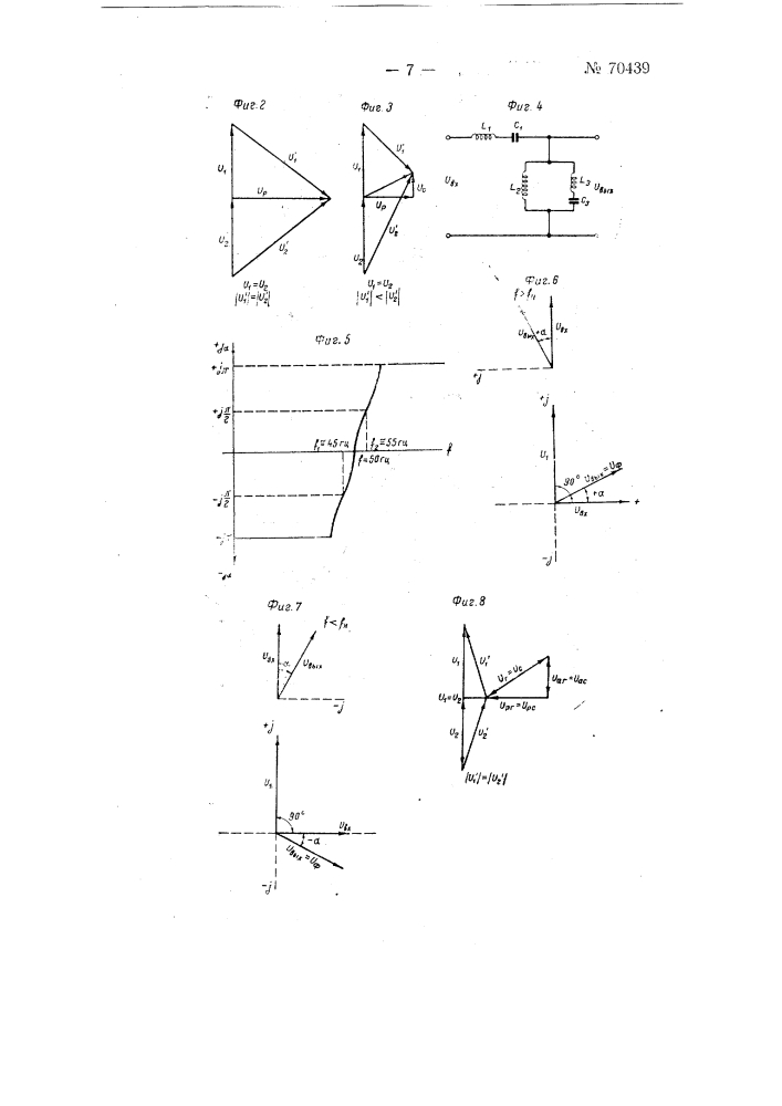 Регулятор частоты, напряжения, активной мощности и пр. (патент 70439)