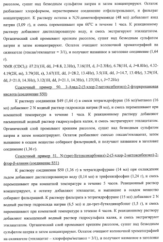 7-членные циклические соединения, способы их получения и их фармацевтическое применение (патент 2448099)